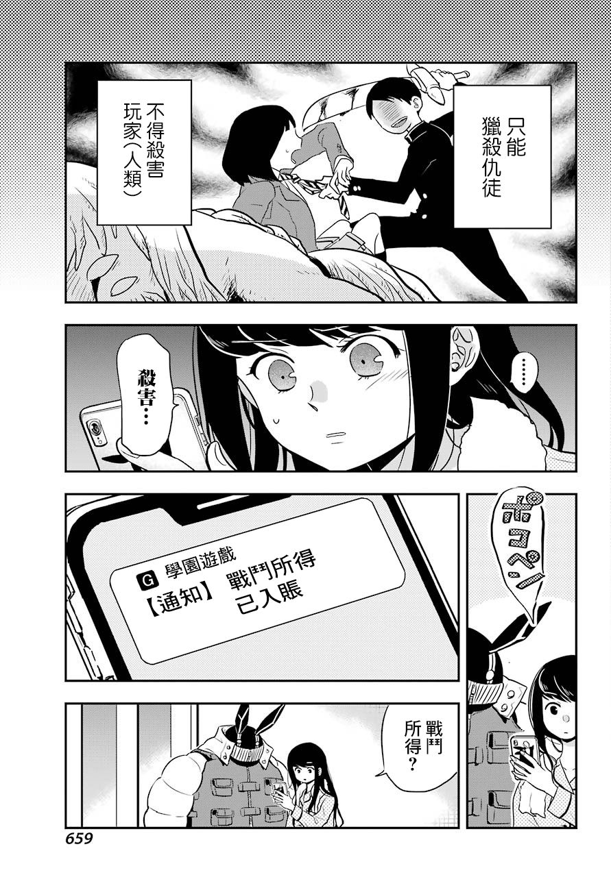MONSTABOO韩漫全集-第07话无删减无遮挡章节图片 