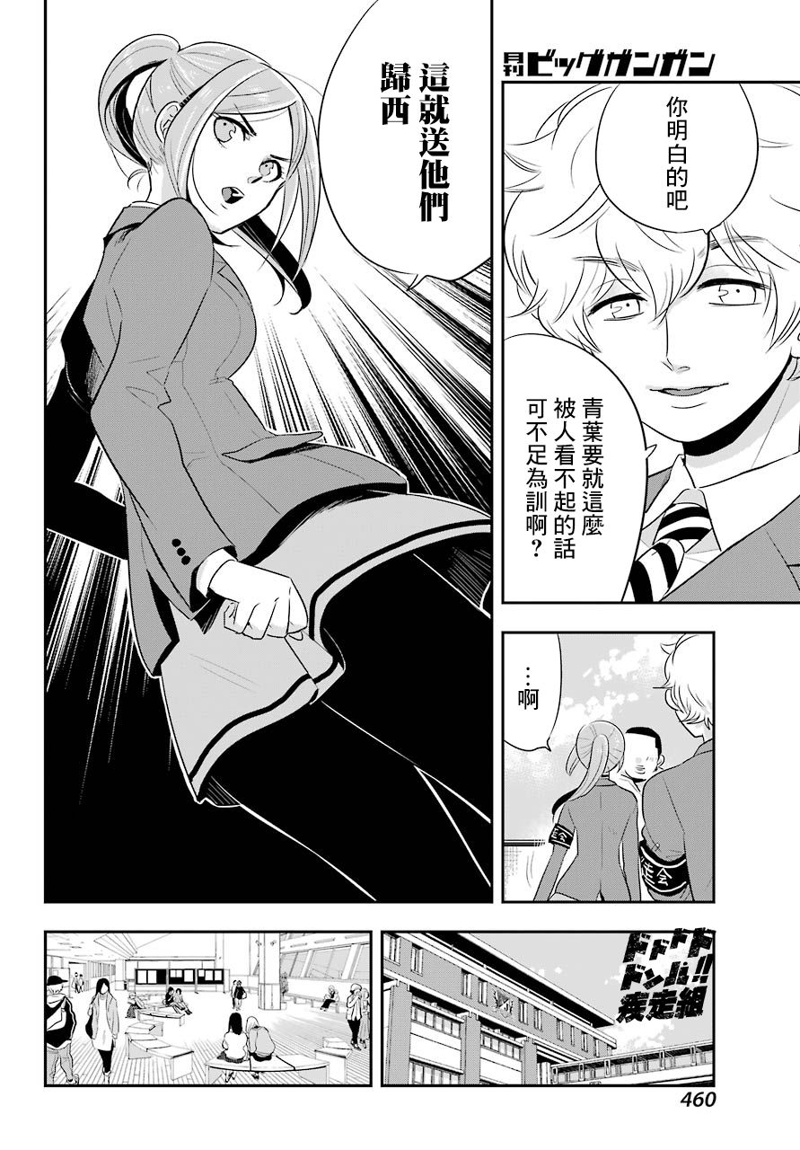 MONSTABOO韩漫全集-第08话无删减无遮挡章节图片 
