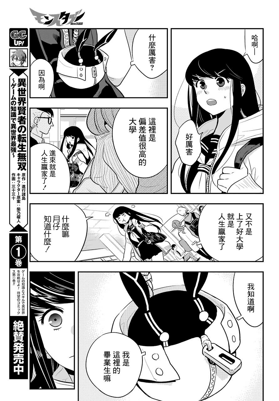 MONSTABOO韩漫全集-第08话无删减无遮挡章节图片 