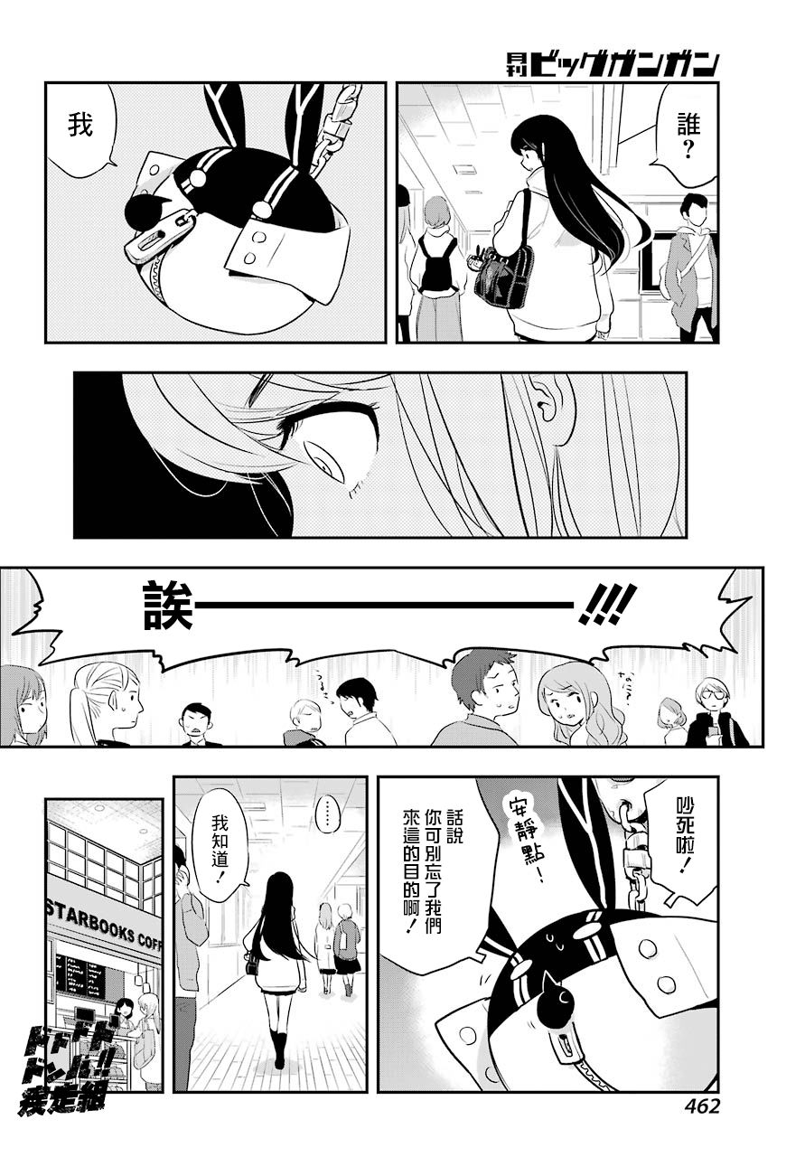 MONSTABOO韩漫全集-第08话无删减无遮挡章节图片 