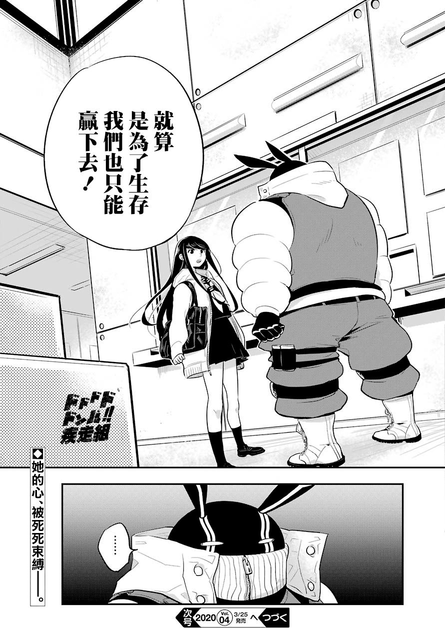 MONSTABOO韩漫全集-第08话无删减无遮挡章节图片 