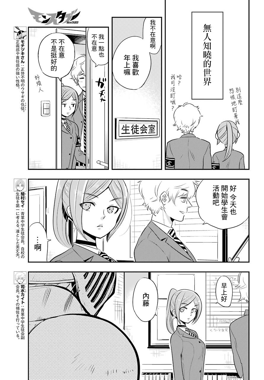 MONSTABOO韩漫全集-第08话无删减无遮挡章节图片 