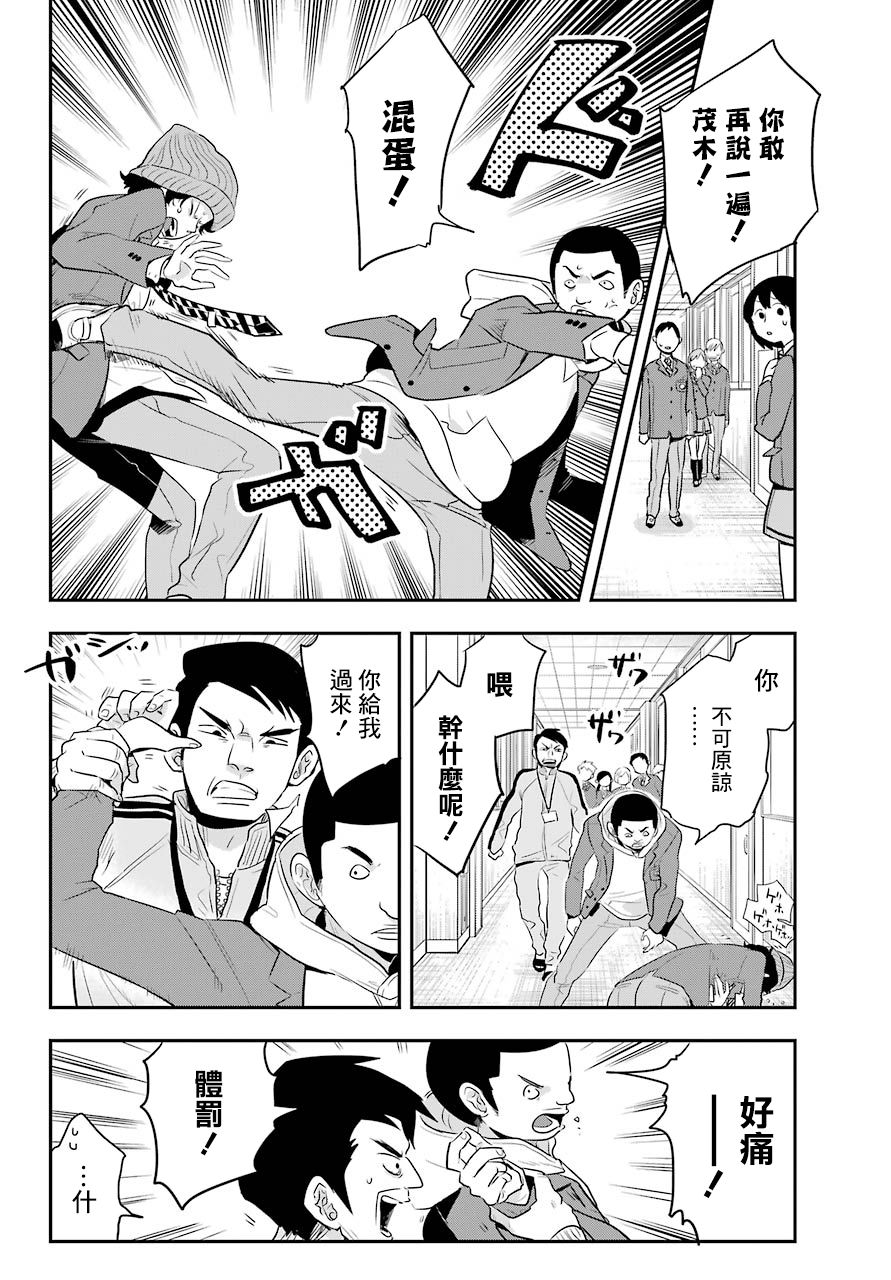 MONSTABOO韩漫全集-第08话无删减无遮挡章节图片 
