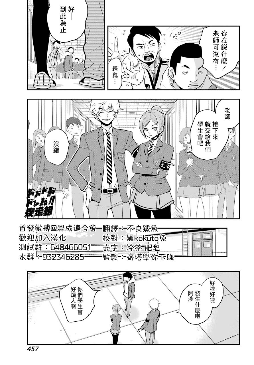 MONSTABOO韩漫全集-第08话无删减无遮挡章节图片 