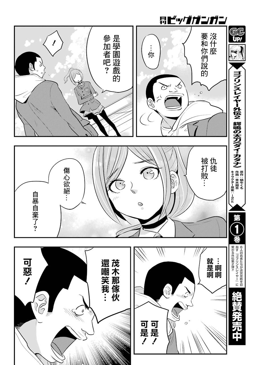 MONSTABOO韩漫全集-第08话无删减无遮挡章节图片 
