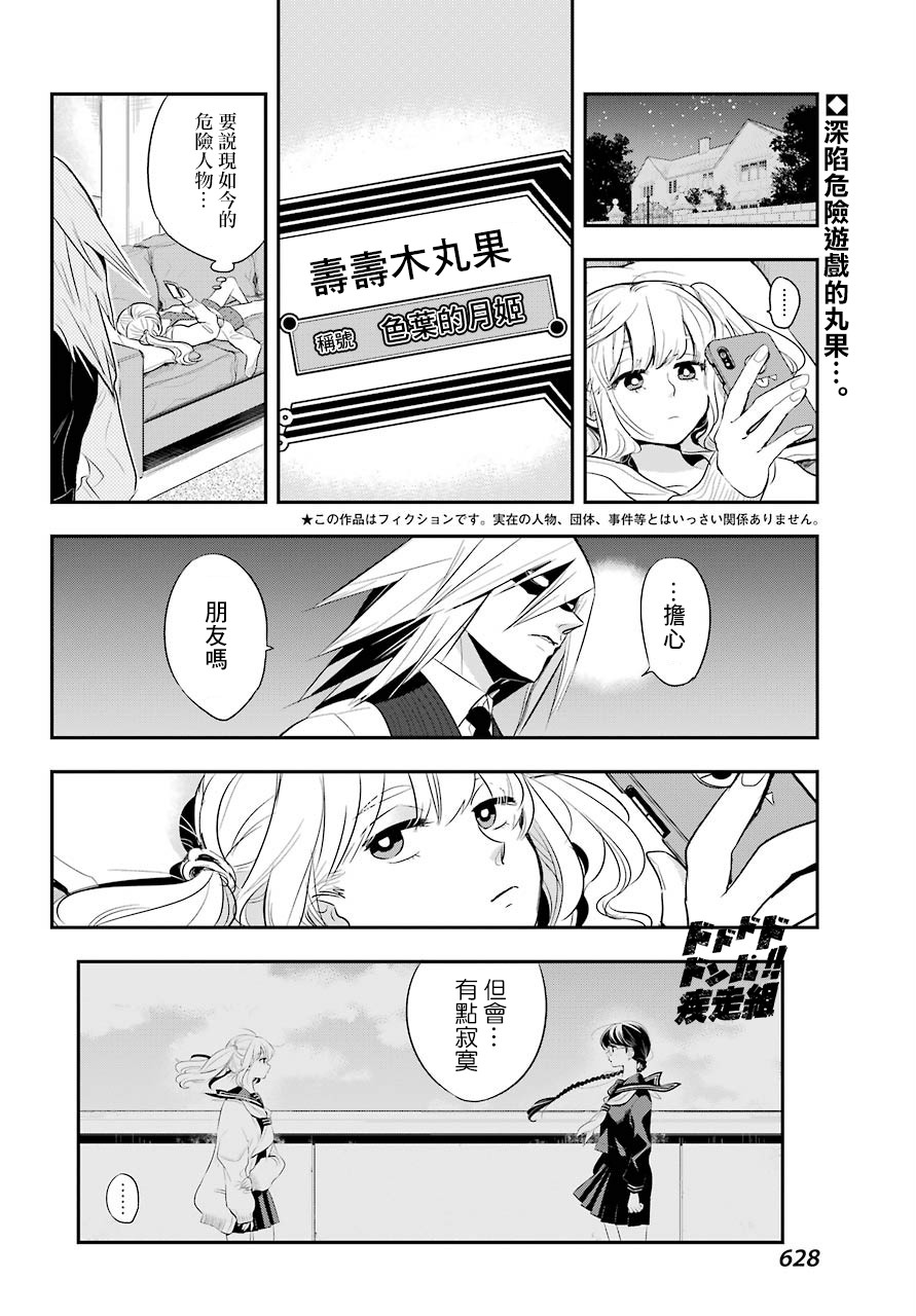 MONSTABOO韩漫全集-第09话无删减无遮挡章节图片 