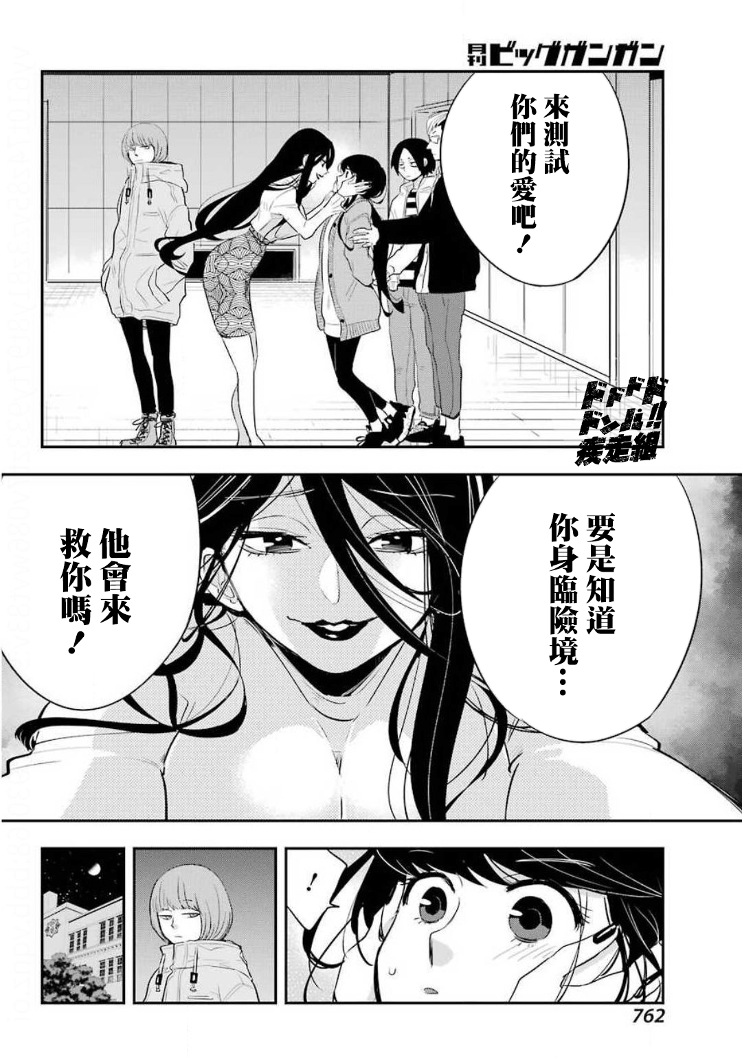 MONSTABOO韩漫全集-第11话无删减无遮挡章节图片 