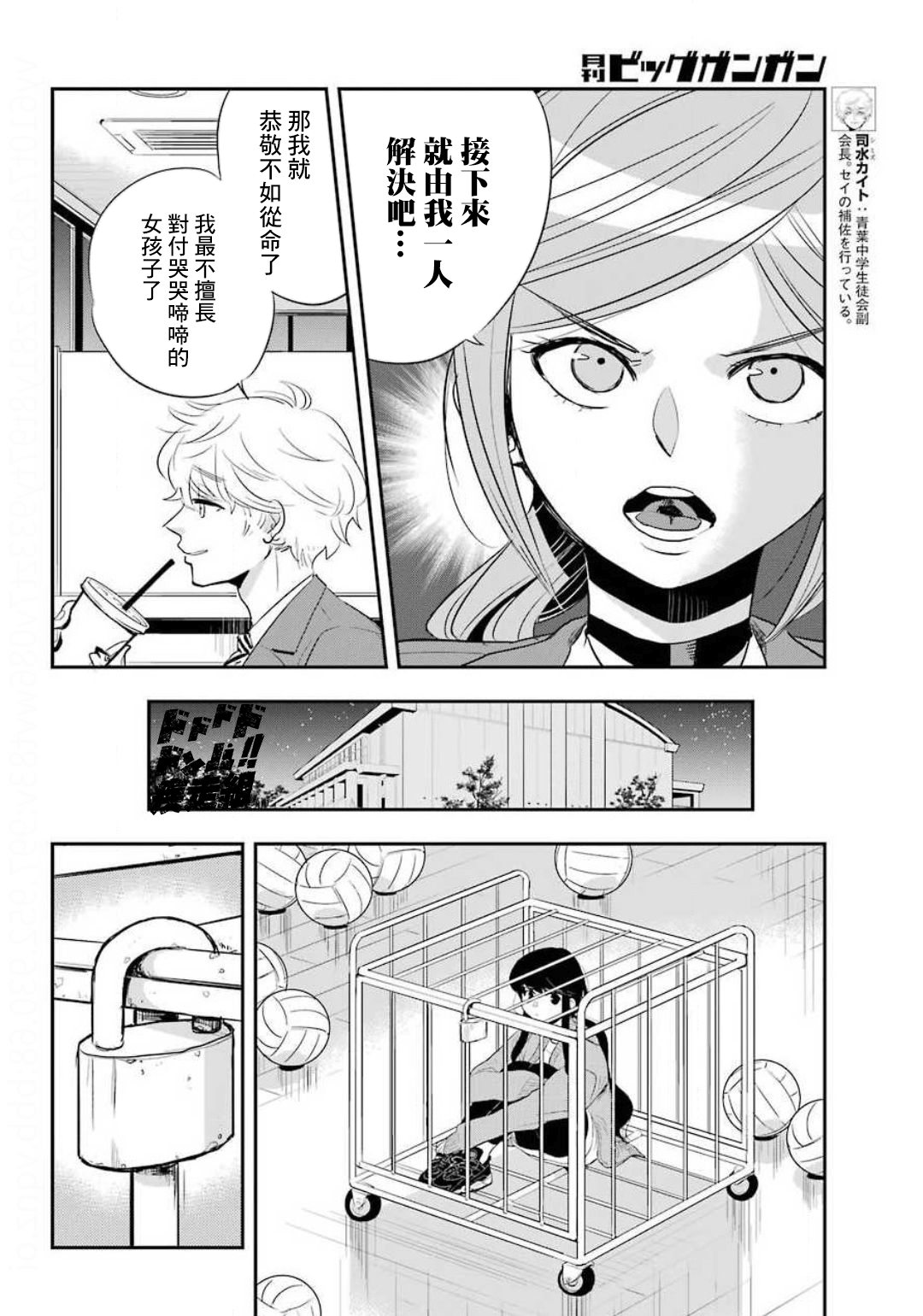 MONSTABOO韩漫全集-第11话无删减无遮挡章节图片 