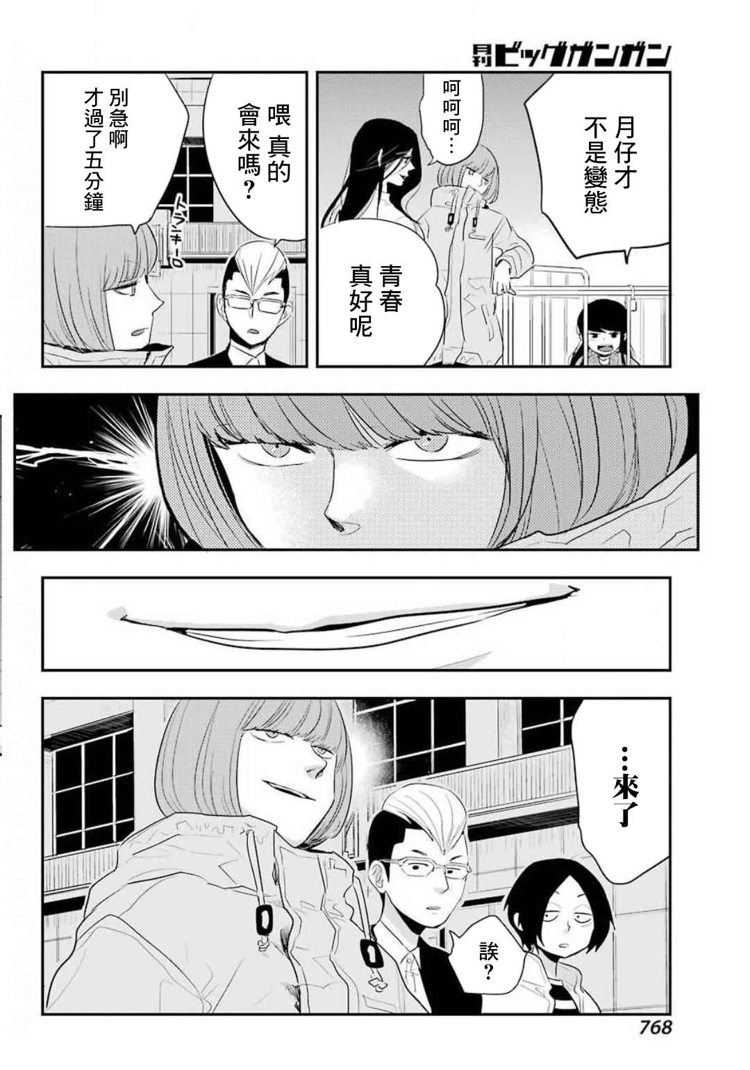 MONSTABOO韩漫全集-第11话无删减无遮挡章节图片 