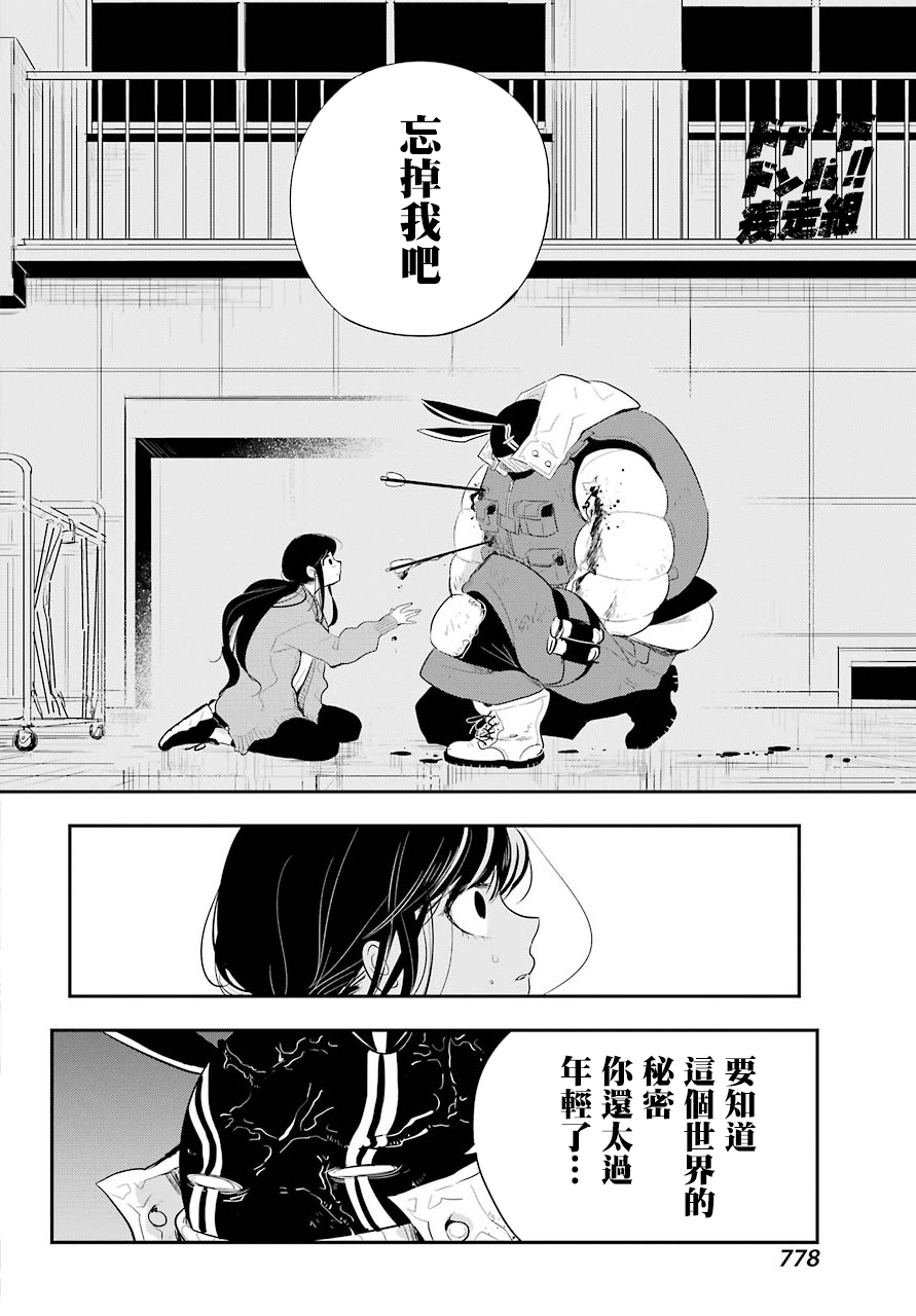 MONSTABOO韩漫全集-第11话无删减无遮挡章节图片 