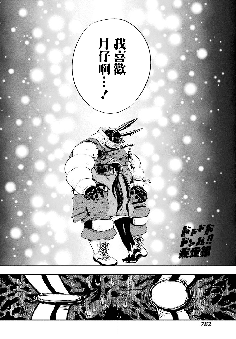 MONSTABOO韩漫全集-第11话无删减无遮挡章节图片 