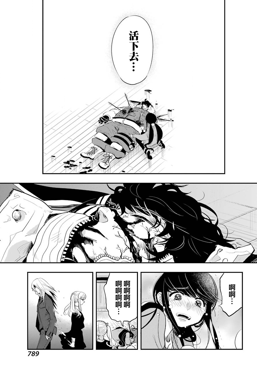MONSTABOO韩漫全集-第11话无删减无遮挡章节图片 
