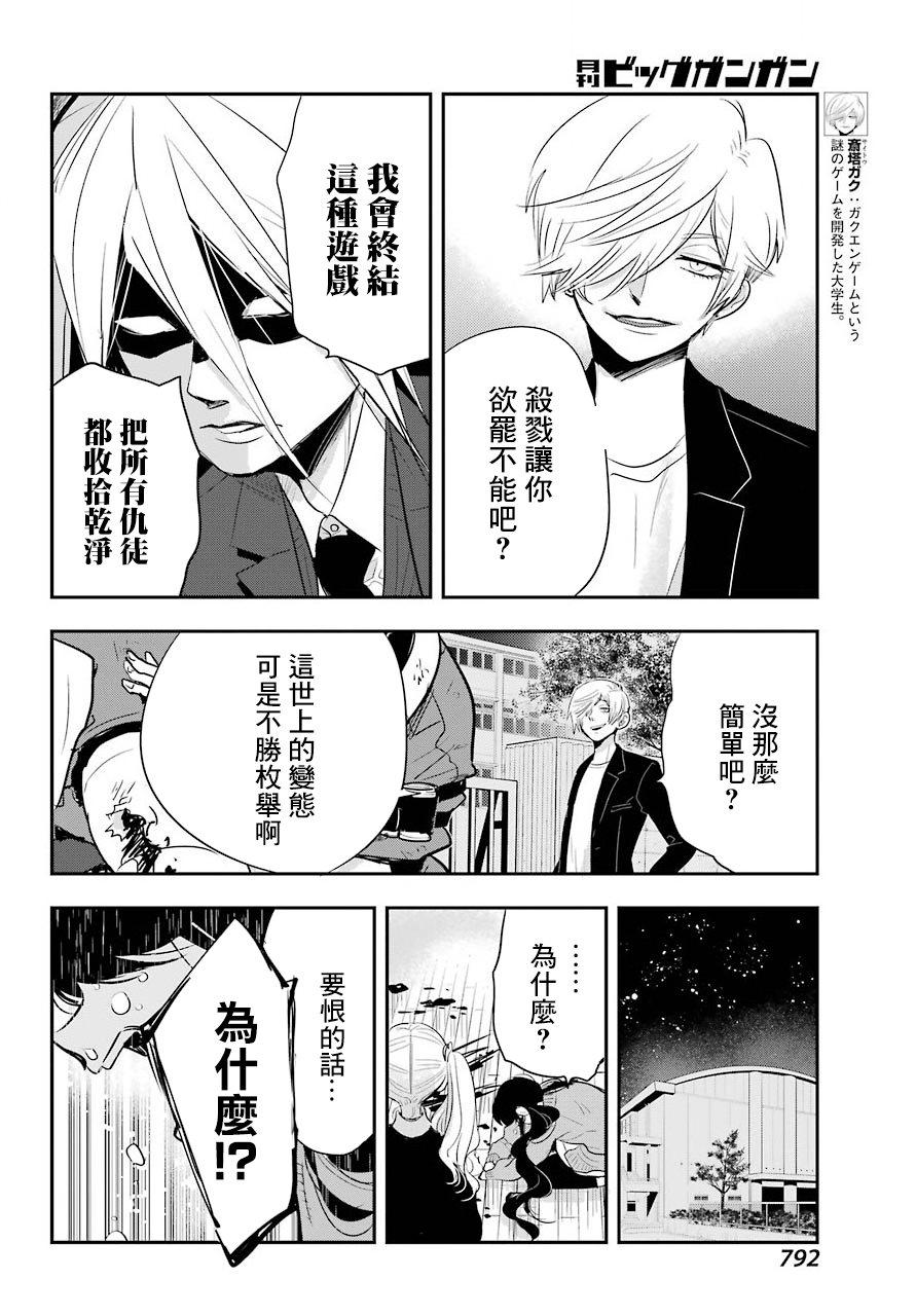 MONSTABOO韩漫全集-第11话无删减无遮挡章节图片 