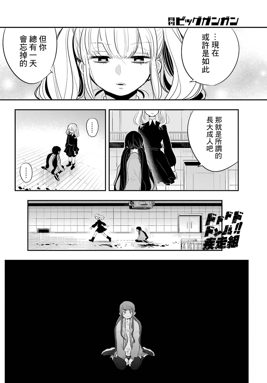 MONSTABOO韩漫全集-第11话无删减无遮挡章节图片 