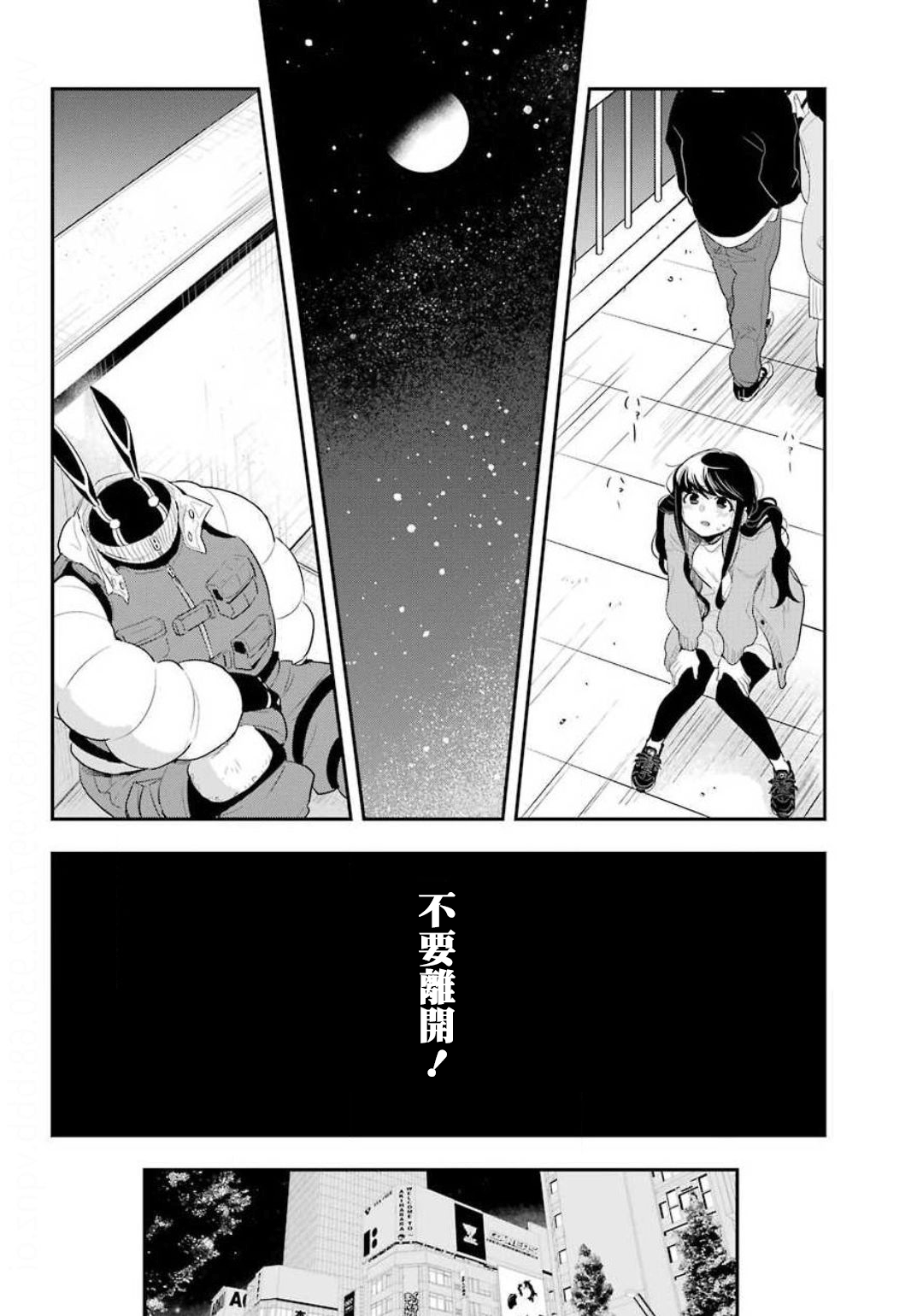 MONSTABOO韩漫全集-第11话无删减无遮挡章节图片 