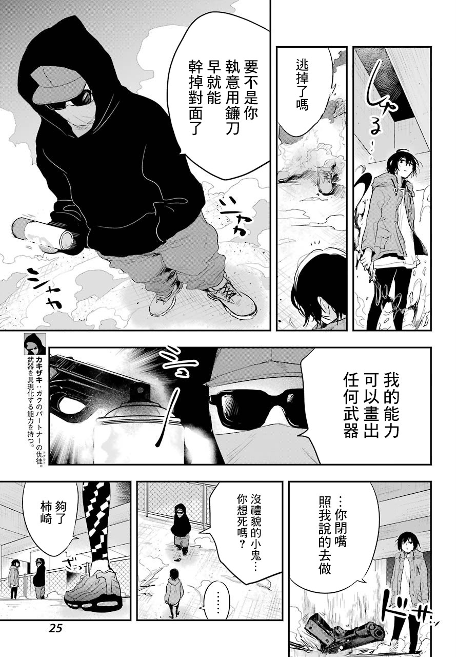 MONSTABOO韩漫全集-第12话无删减无遮挡章节图片 