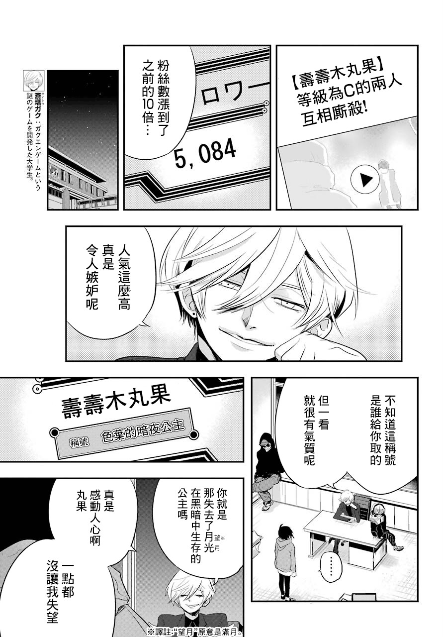 MONSTABOO韩漫全集-第12话无删减无遮挡章节图片 