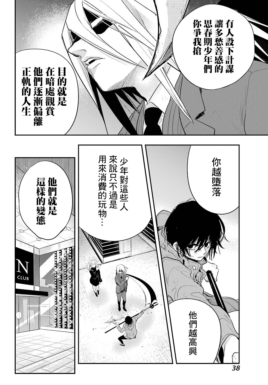 MONSTABOO韩漫全集-第12话无删减无遮挡章节图片 