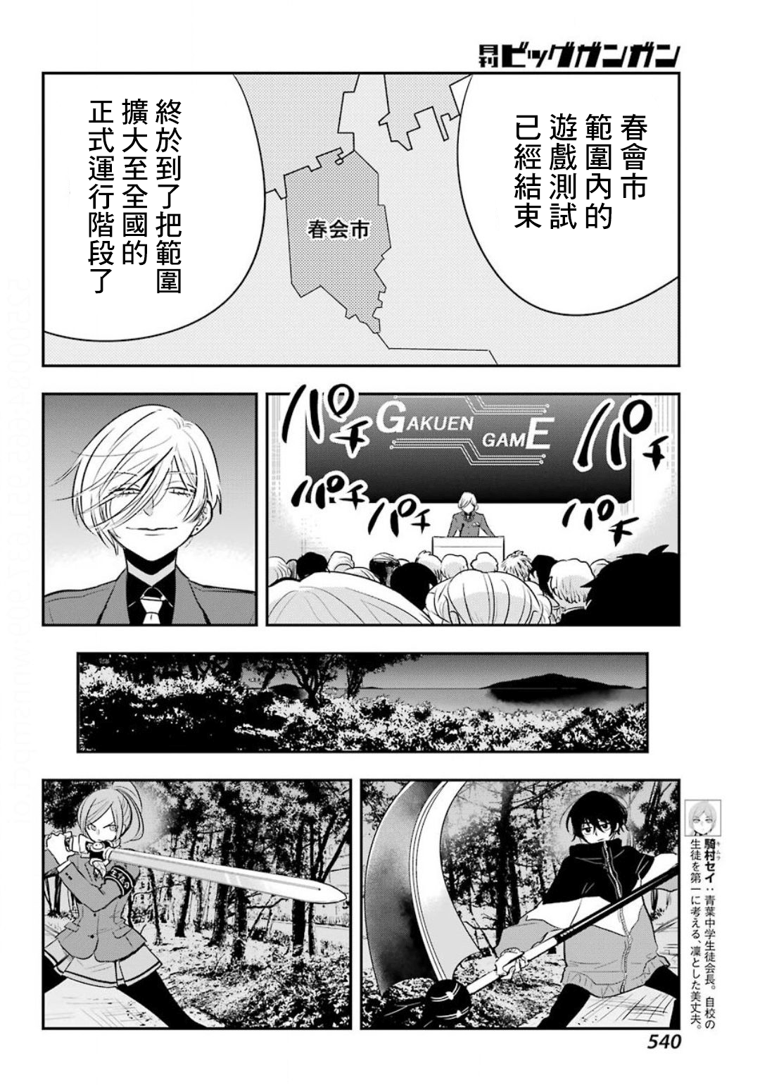 MONSTABOO韩漫全集-第13话无删减无遮挡章节图片 