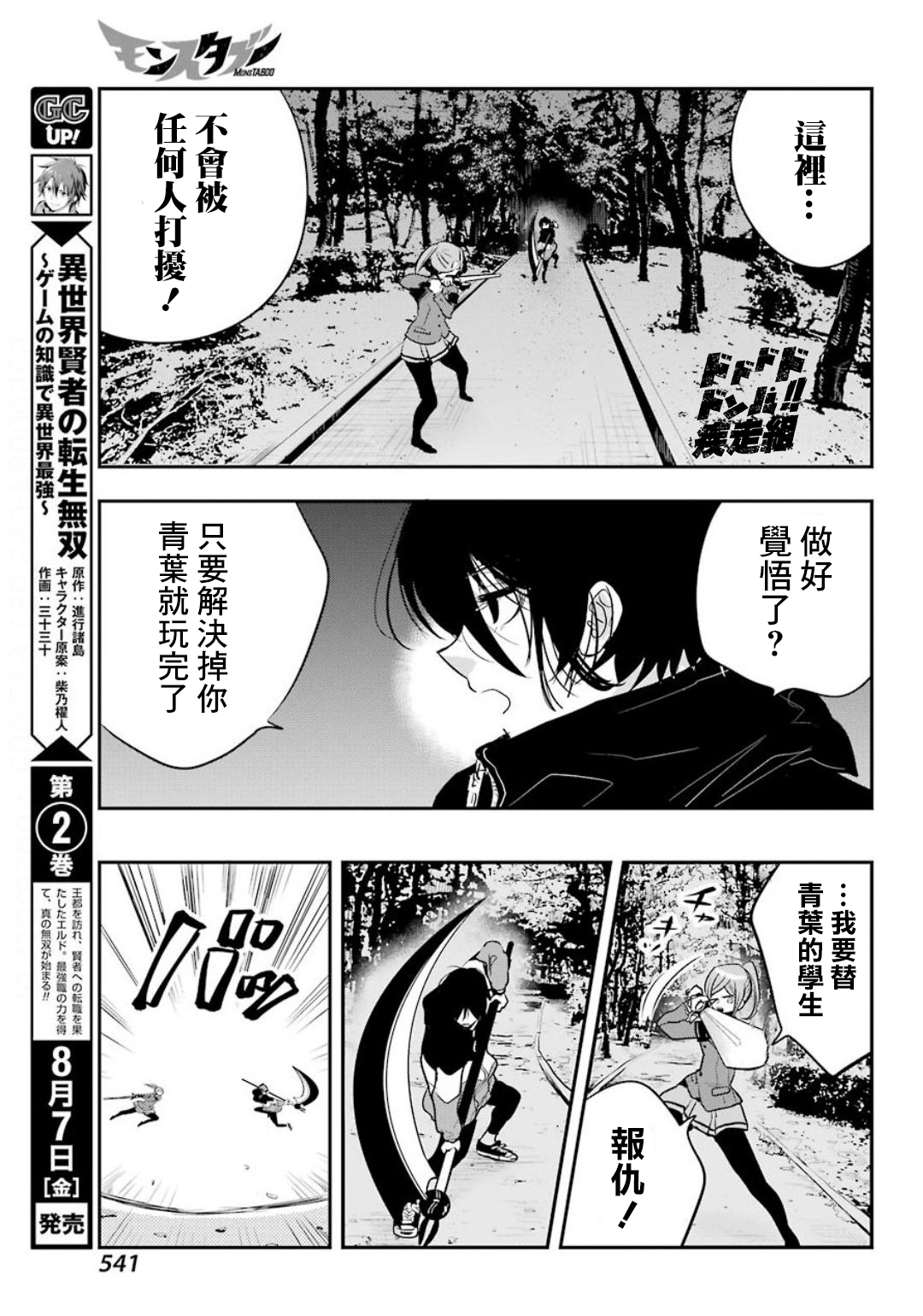 MONSTABOO韩漫全集-第13话无删减无遮挡章节图片 