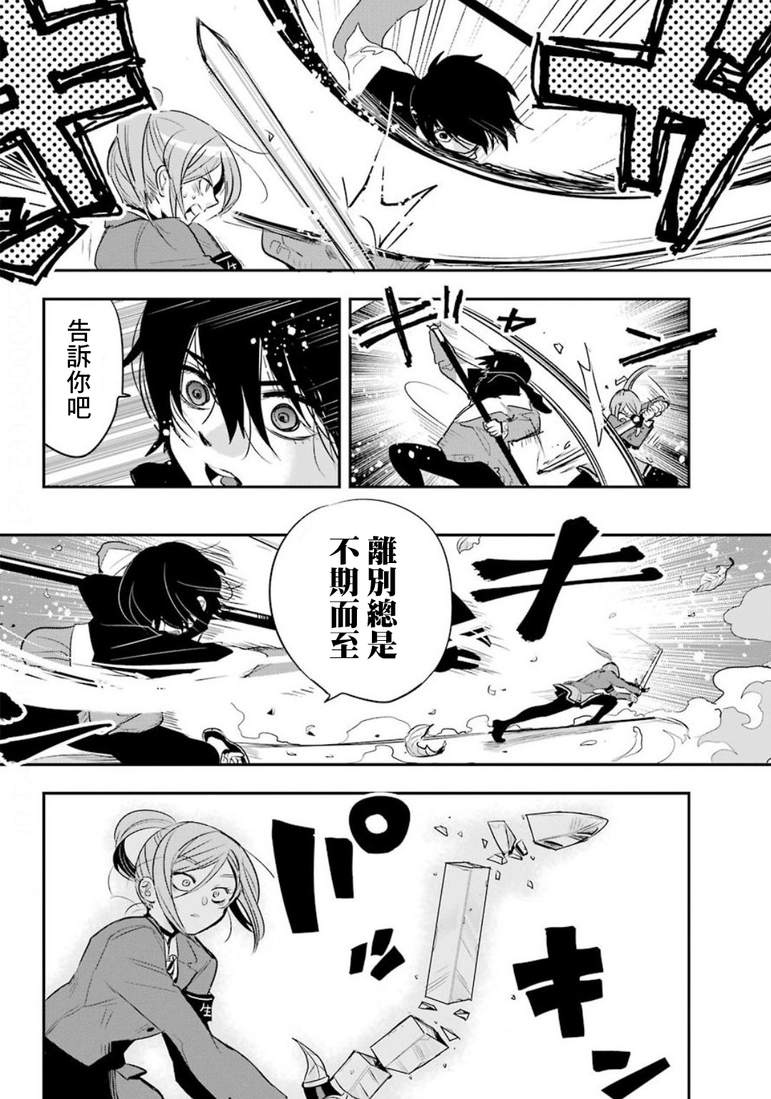 MONSTABOO韩漫全集-第13话无删减无遮挡章节图片 