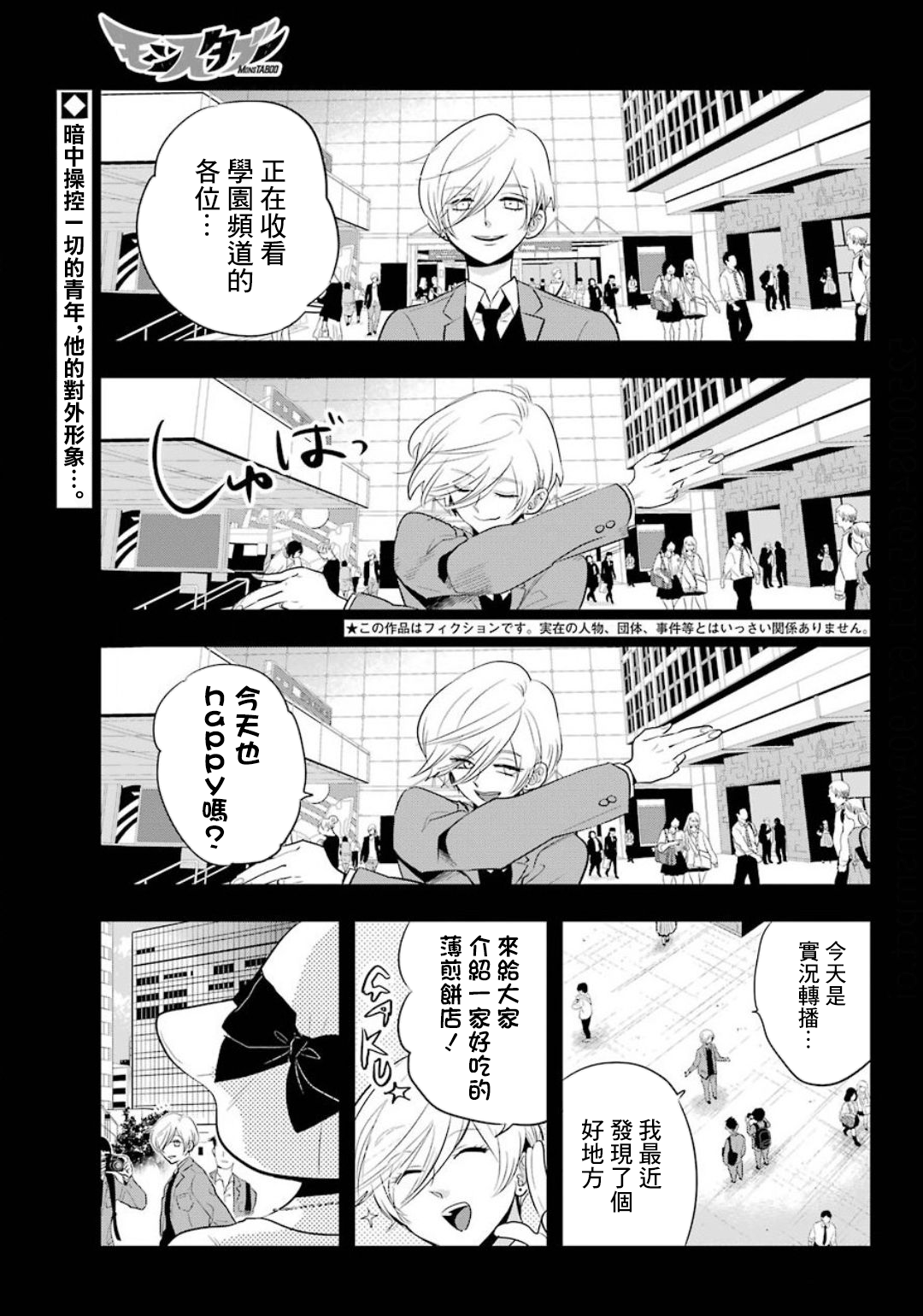 MONSTABOO韩漫全集-第13话无删减无遮挡章节图片 