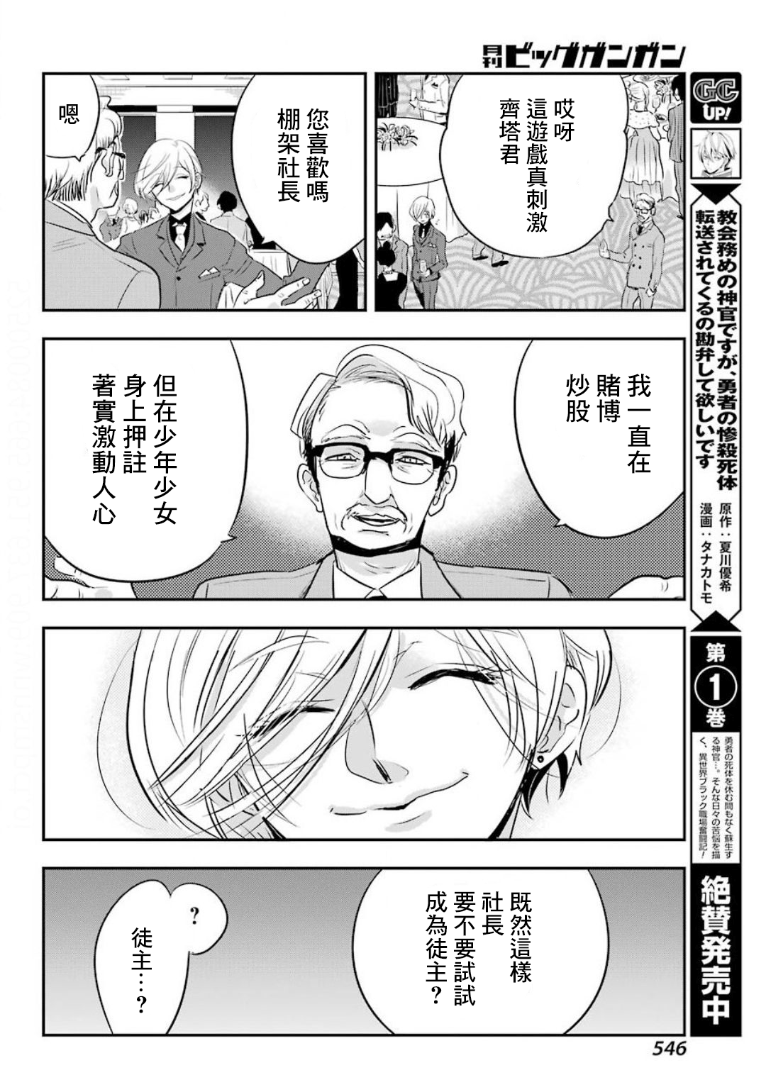 MONSTABOO韩漫全集-第13话无删减无遮挡章节图片 