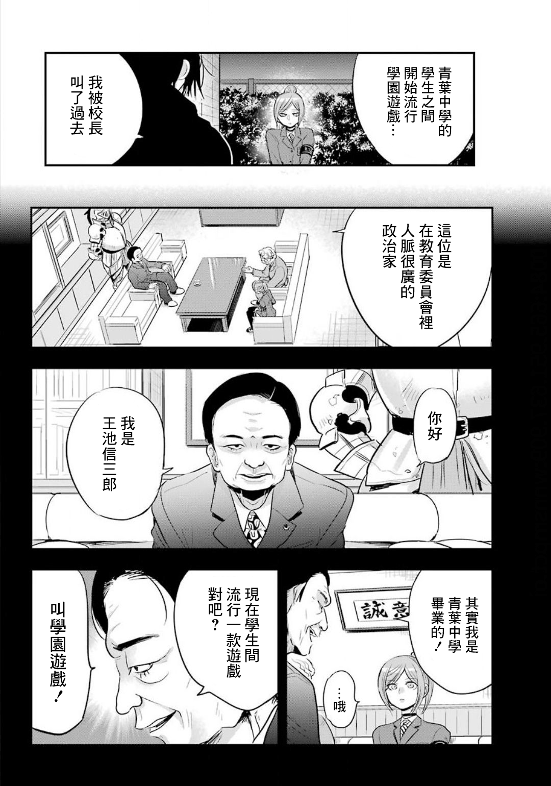 MONSTABOO韩漫全集-第13话无删减无遮挡章节图片 