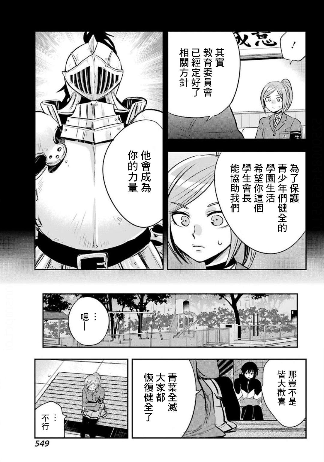MONSTABOO韩漫全集-第13话无删减无遮挡章节图片 