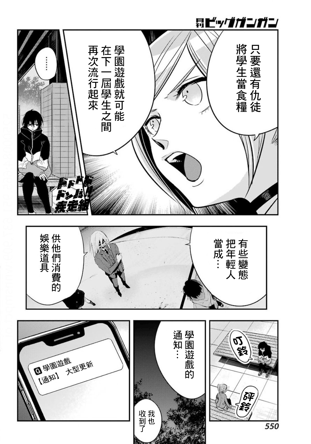 MONSTABOO韩漫全集-第13话无删减无遮挡章节图片 