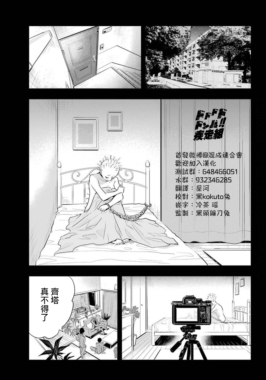 MONSTABOO韩漫全集-第13话无删减无遮挡章节图片 