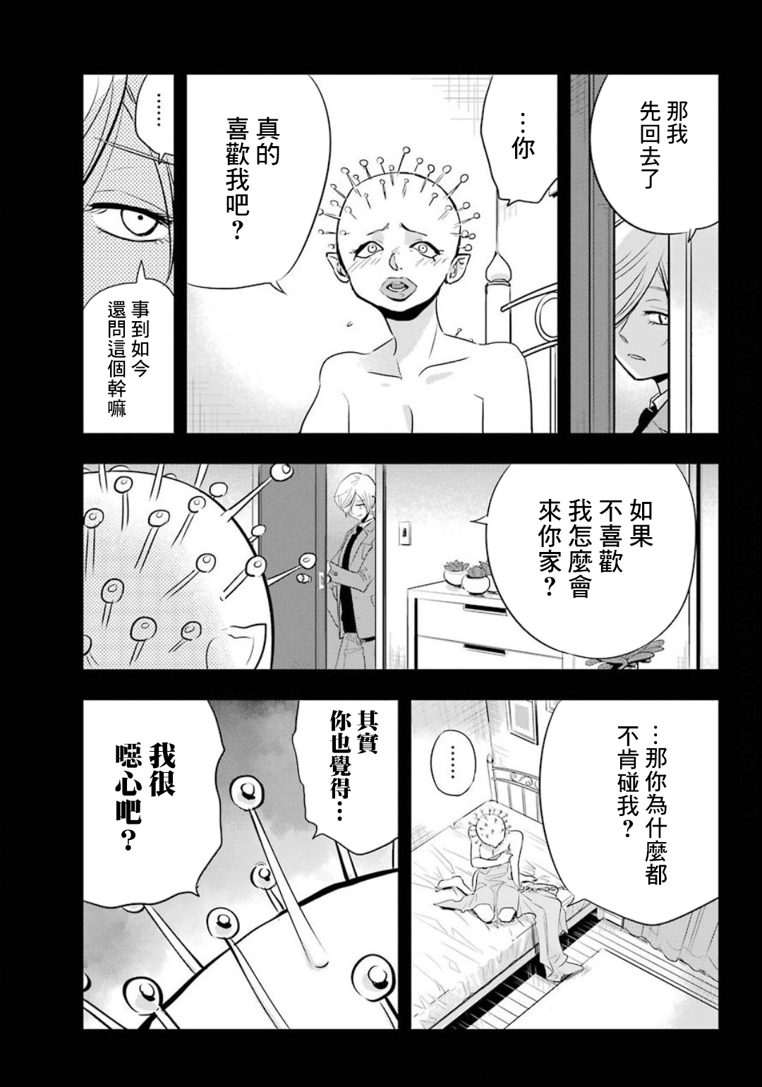 MONSTABOO韩漫全集-第13话无删减无遮挡章节图片 