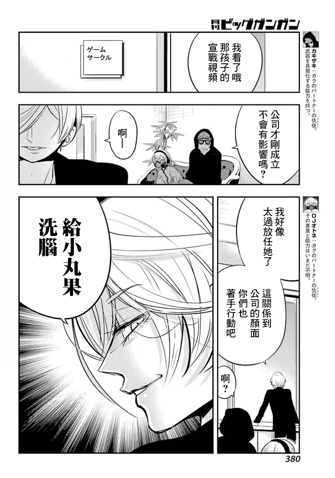 MONSTABOO韩漫全集-第14话无删减无遮挡章节图片 