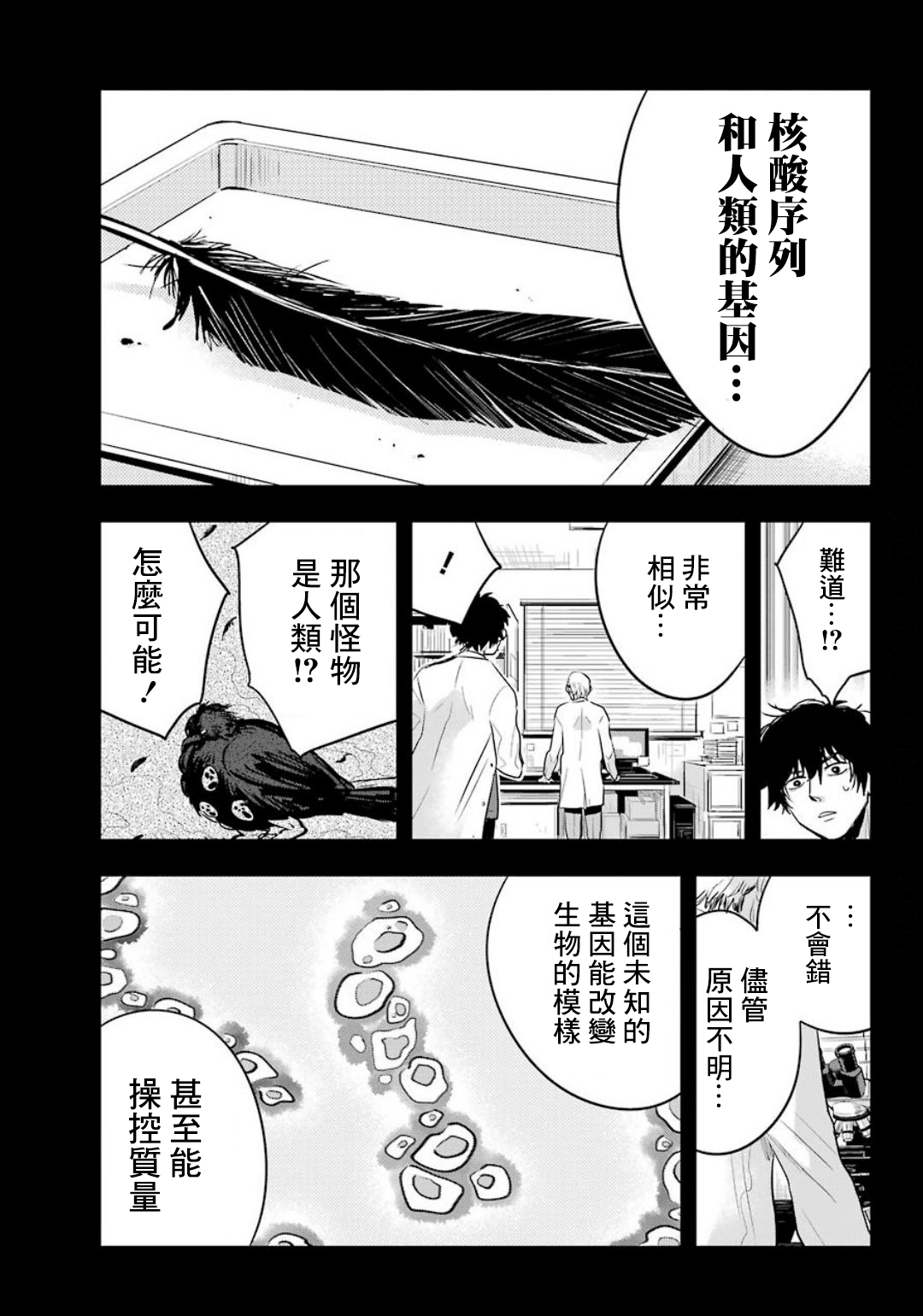 MONSTABOO韩漫全集-第14话无删减无遮挡章节图片 