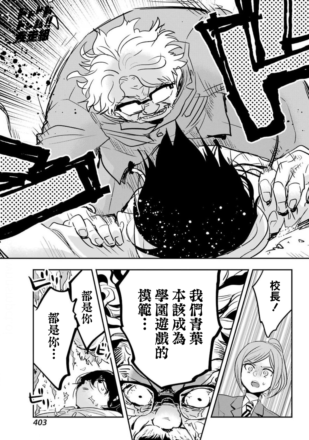 MONSTABOO韩漫全集-第14话无删减无遮挡章节图片 