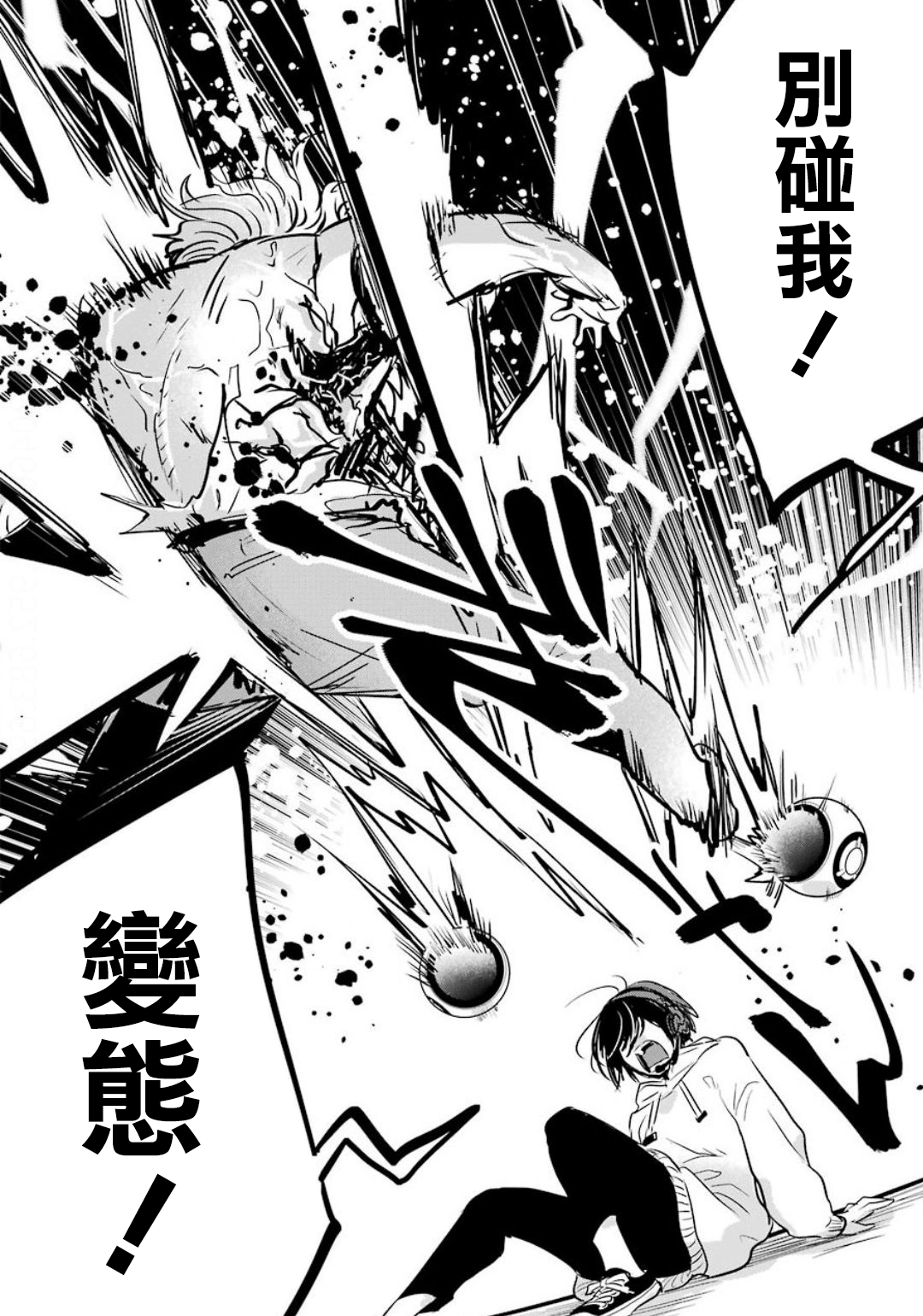 MONSTABOO韩漫全集-第14话无删减无遮挡章节图片 