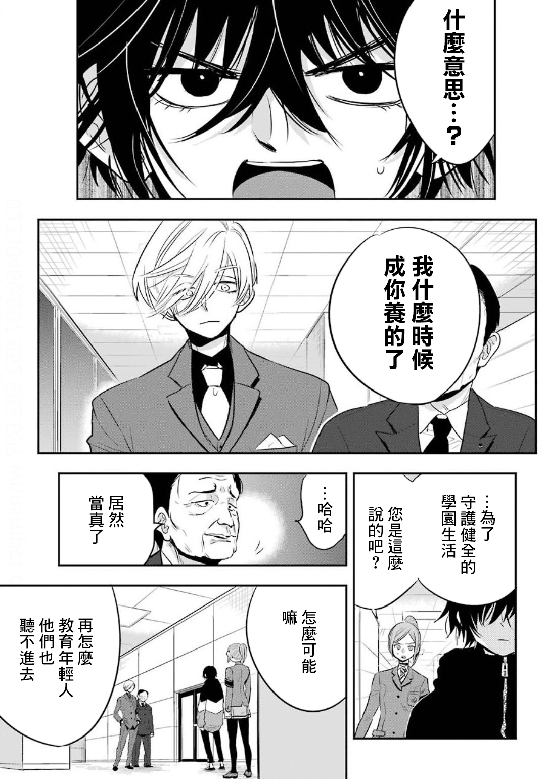 MONSTABOO韩漫全集-第14话无删减无遮挡章节图片 