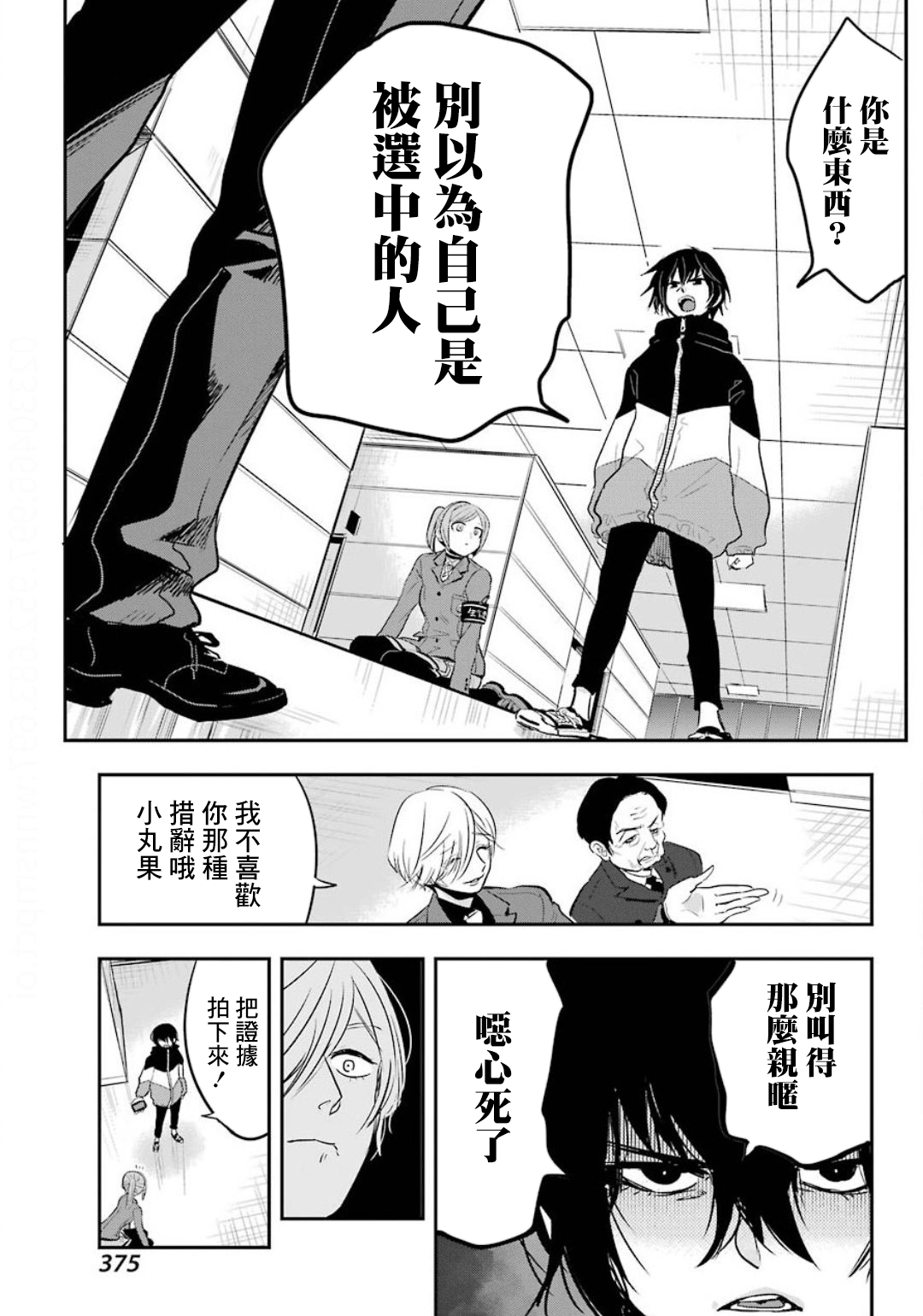 MONSTABOO韩漫全集-第14话无删减无遮挡章节图片 