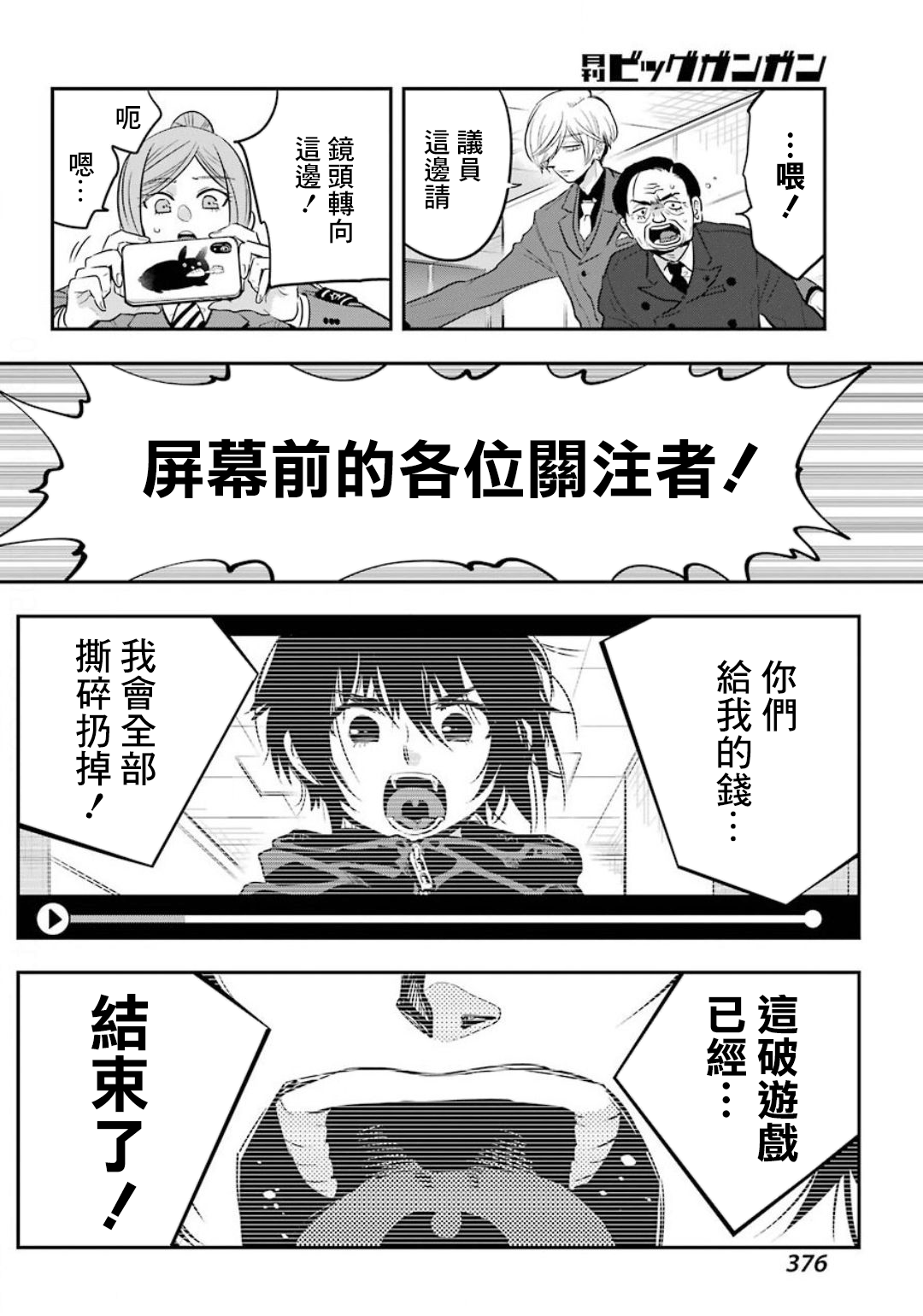 MONSTABOO韩漫全集-第14话无删减无遮挡章节图片 