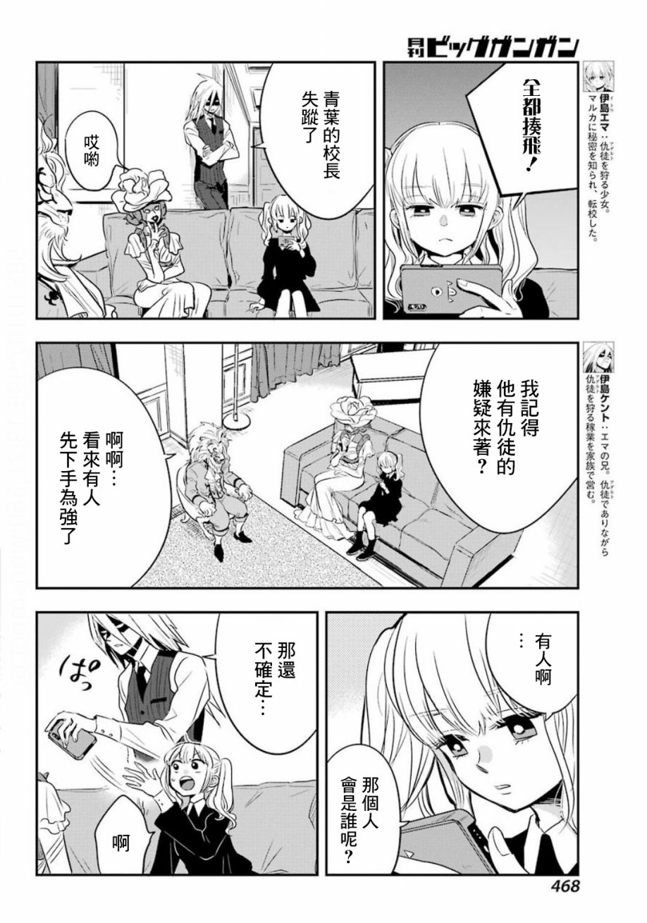 MONSTABOO韩漫全集-第15话无删减无遮挡章节图片 