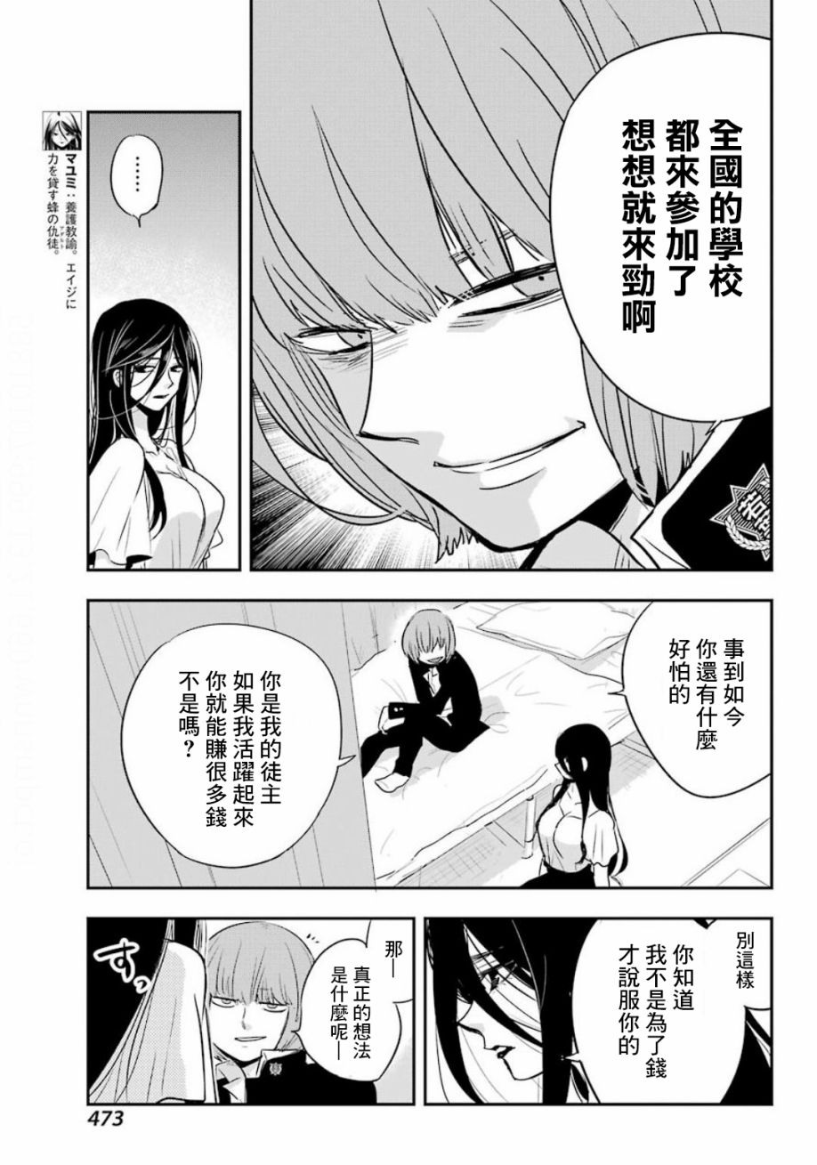 MONSTABOO韩漫全集-第15话无删减无遮挡章节图片 
