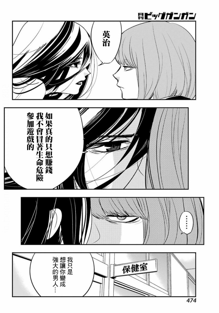 MONSTABOO韩漫全集-第15话无删减无遮挡章节图片 
