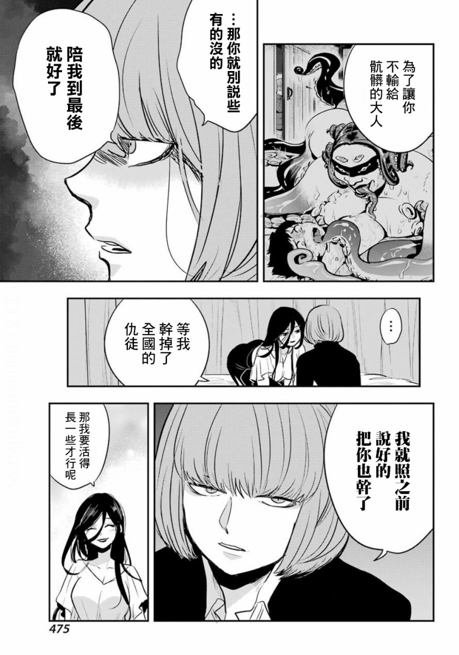 MONSTABOO韩漫全集-第15话无删减无遮挡章节图片 