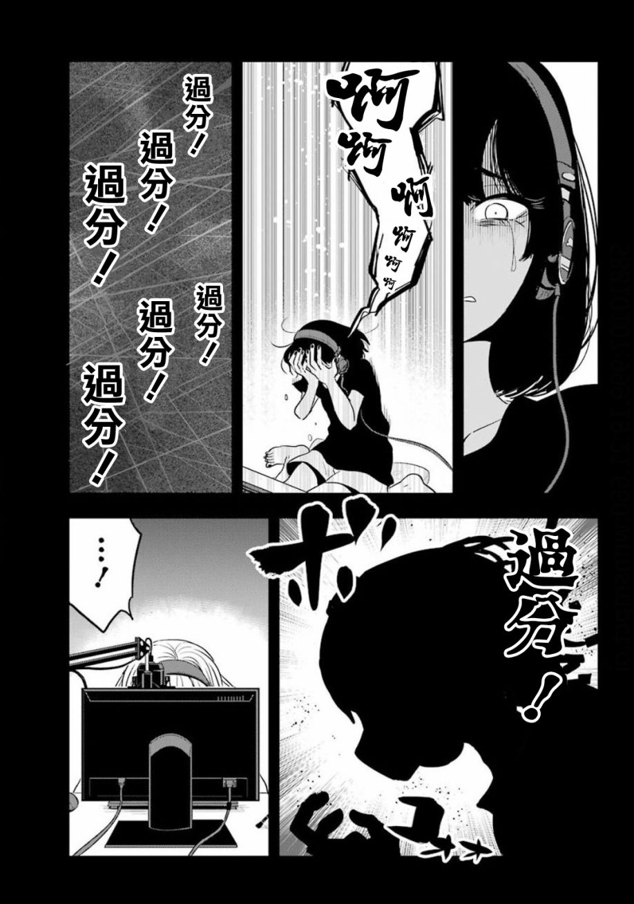 MONSTABOO韩漫全集-第15话无删减无遮挡章节图片 