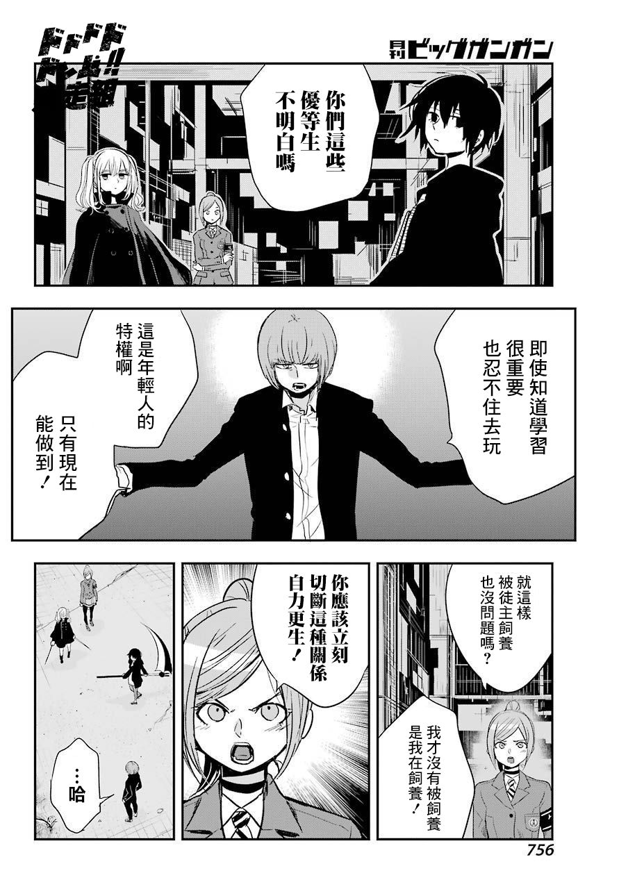 MONSTABOO韩漫全集-第16话无删减无遮挡章节图片 