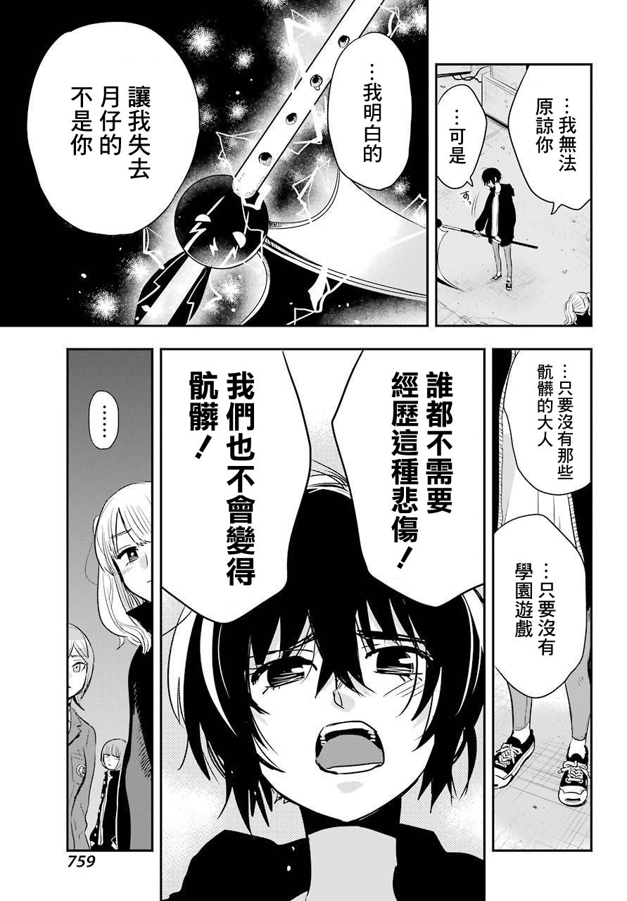 MONSTABOO韩漫全集-第16话无删减无遮挡章节图片 