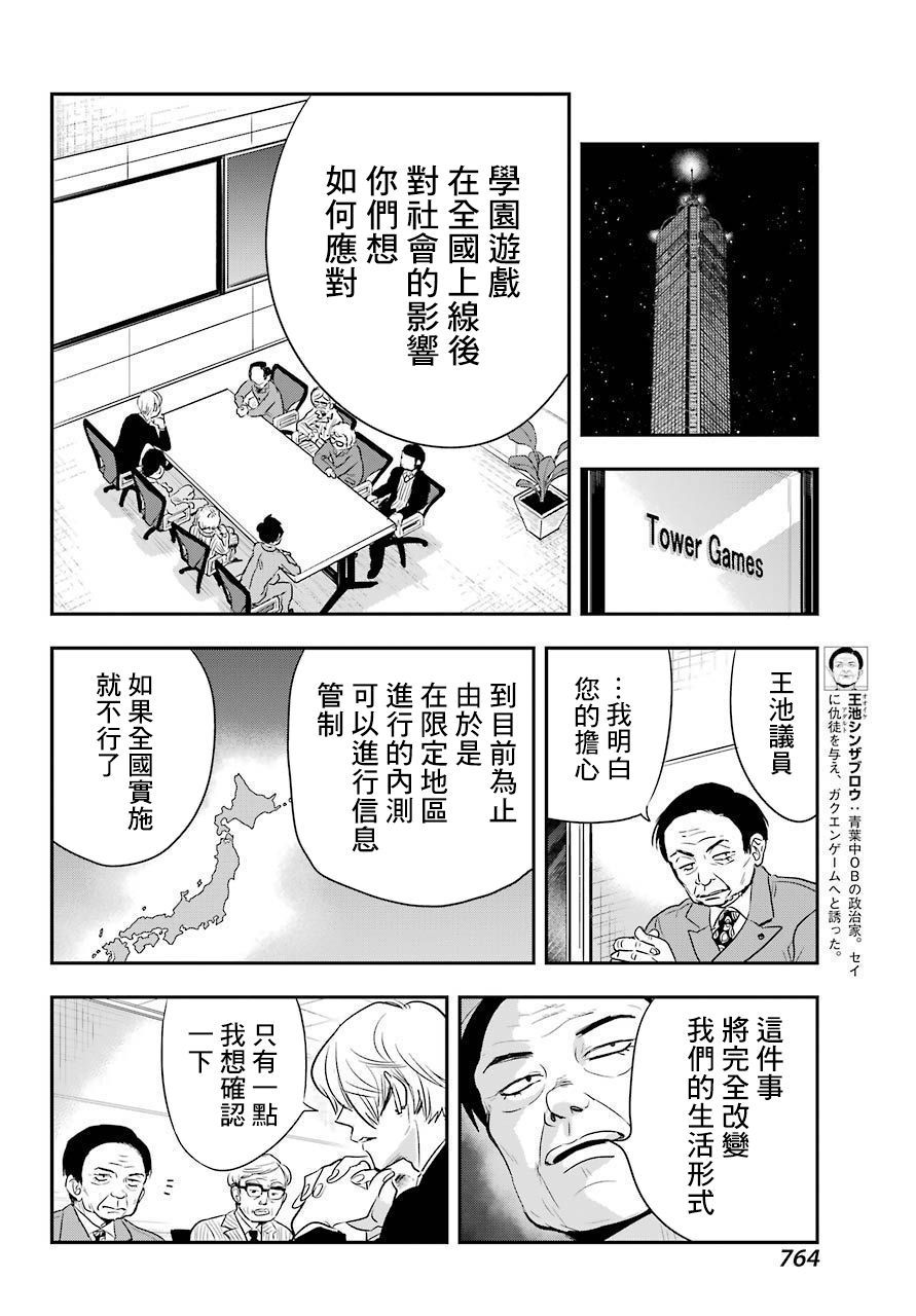 MONSTABOO韩漫全集-第16话无删减无遮挡章节图片 
