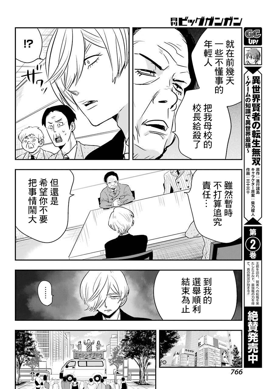 MONSTABOO韩漫全集-第16话无删减无遮挡章节图片 