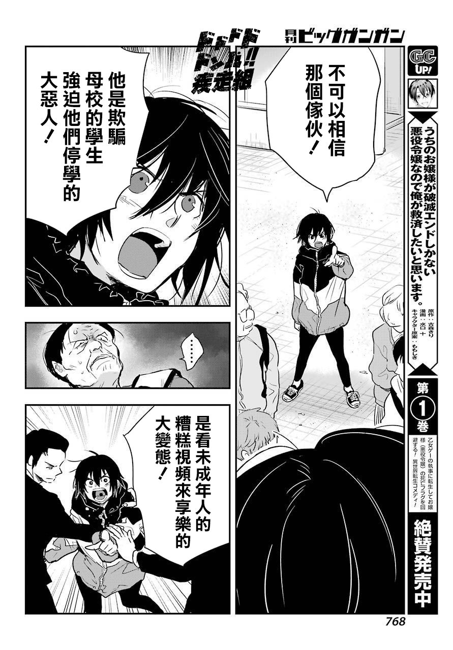MONSTABOO韩漫全集-第16话无删减无遮挡章节图片 