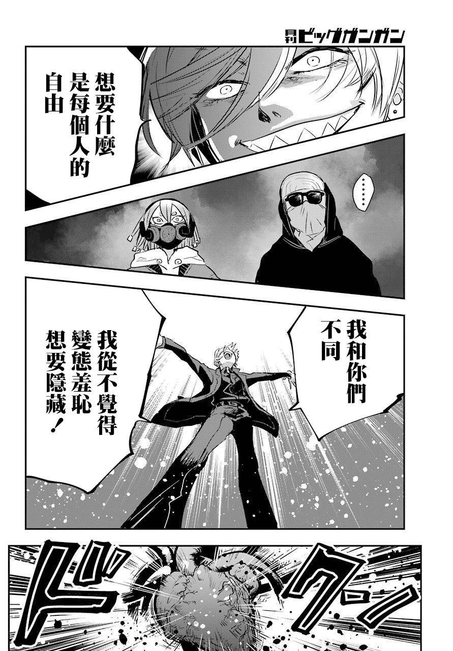 MONSTABOO韩漫全集-第16话无删减无遮挡章节图片 
